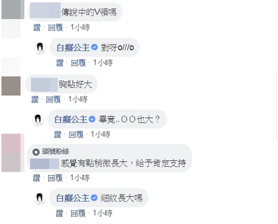 ▲▼白癡公主「傳說中的V領」中門大開（圖／翻攝自Facebook／白癡公主）