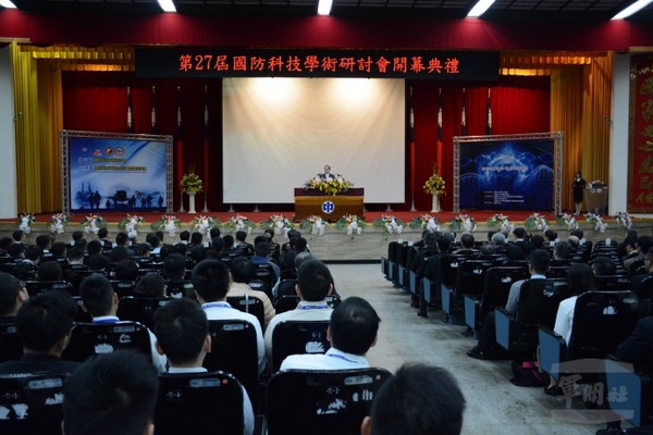 國防大學辦理國防科技學術研討會　帶動軍民學術交流