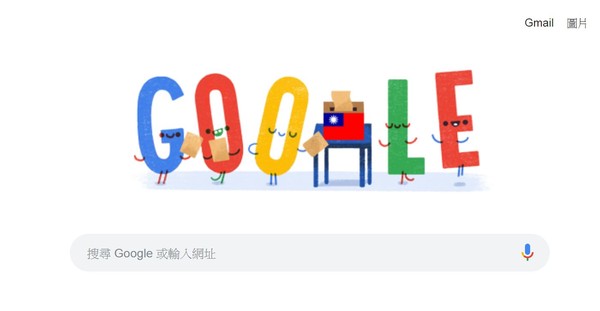 ▲▼九合一大選綁10項公投今（24）日舉行，搜尋Google首頁則可見到中華民國國旗，點進去就能顯示相關新聞。對此，PTT網友也熱烈討論，「看到真的被嚇到了，google竟然會放上國旗了」；不過也有人指出，這只是台灣限定才有的doodle（Google推出的塗鴉）。（圖／翻攝google首頁）
