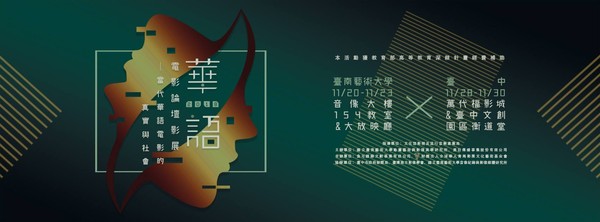 ▲▼台中影展宣團。（圖／台南藝術大學動畫藝術與影像美學所 提供）