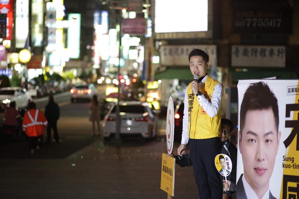 ▲▼苗栗縣議員保住藍天！國民黨14席、民進黨4席　時代力量100%全勝。（圖／翻攝自宋國鼎粉專）