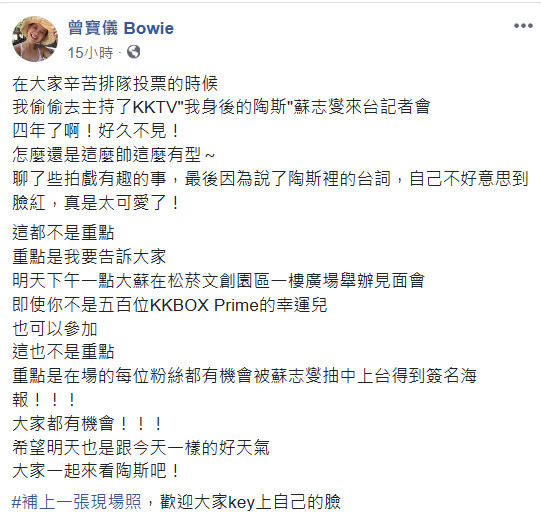 ▲陶斯。（圖／翻攝自曾寶儀臉書）