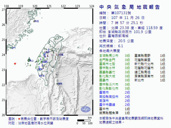 ▲▼地震。（圖／翻攝自氣象局）