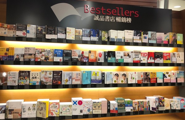 誠品書店公布2018年度10大暢銷書（圖／業者提供）