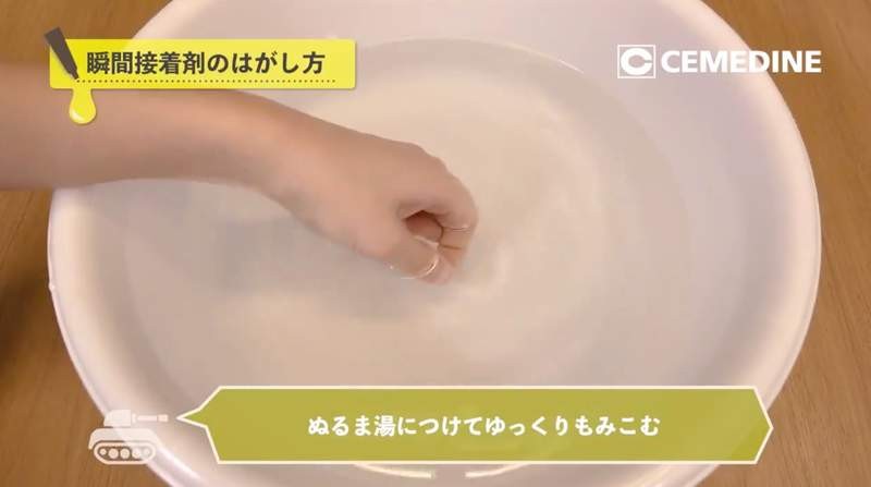 ▲▼日本瞬間膠廠商PO影片，教大家如何處理黏到手。（圖／翻攝自推特，cemedinecoltd）