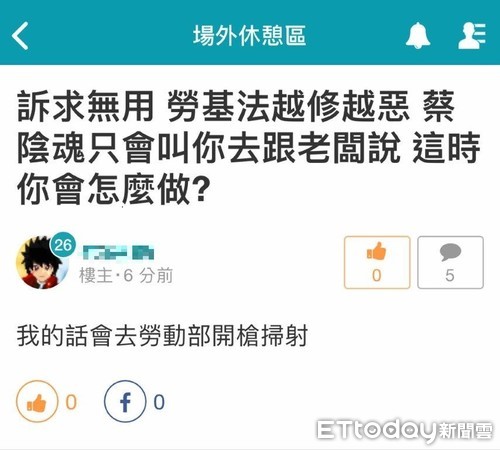 ▲▼家住台中孫男因不滿勞基法修惡，在網路上PO文楊言要到勞動部開槍掃射。（圖／記者張君豪攝）