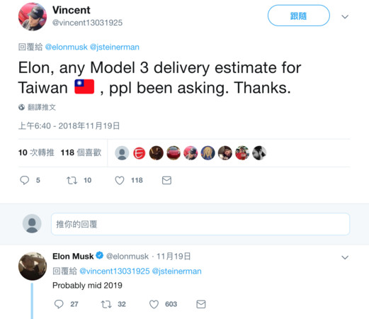 ▲▼網友推特問Model 3何時在台上市　馬斯克親回：2019中期。（圖／翻攝自@vincent13031925）