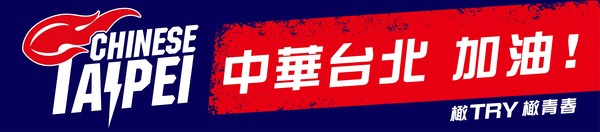 ▲亞洲U19青年橄欖球錦標賽。（圖／中華橄欖球協會提供）