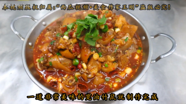 ▲▼王剛終於出了「寬油竹鼠」料理影片。（圖／翻攝自bilibili，美食作家王剛）