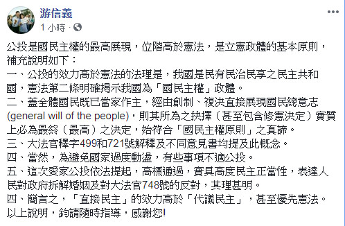 ▲▼「公投高於憲法」法律系反同戰將「1句話」被灌爆　網怒：聖經才是。（圖／翻攝游信義臉書）