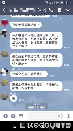 ▲▼韓國瑜惹怒媒體朋友。（圖／讀者提供）