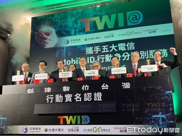 ▲▼TWID身份識別中心攜手五大電信宣布，明年1月開始將提供「Mobile ID行動身份識別服務」。（圖／記者邱倢芯攝）