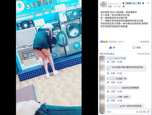 ▲▼網友拍下一位當場脫褲洗的女子。（圖／翻攝自Facebook／爆廢公社）