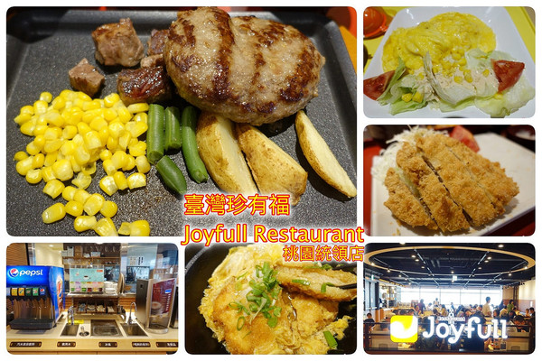 ▲▼桃園統領百貨Joyfull Restaurant。（圖／Viviyu提供）