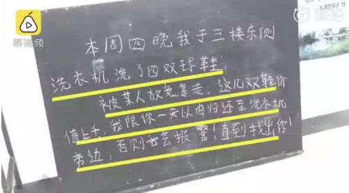 ▲▼男大生在小黑板留下告示。（圖／梨視頻）