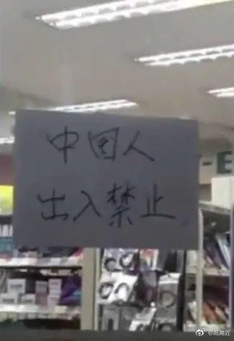 ▲▼南韓超商門口貼的字條掀風波。（圖／翻攝自微博／揭露地球）