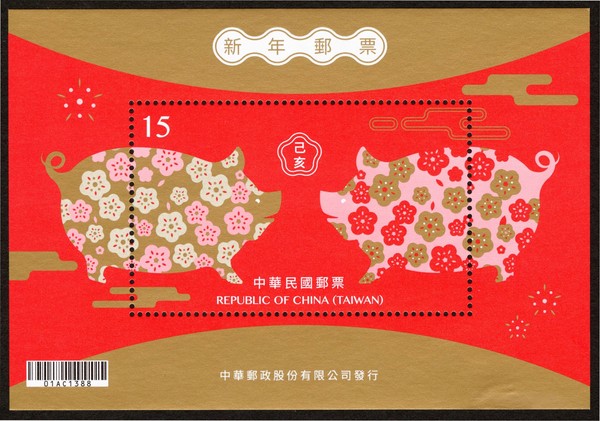 ▲▼中華郵政預定12/3發行豬年郵票。（圖／中華郵政提供）