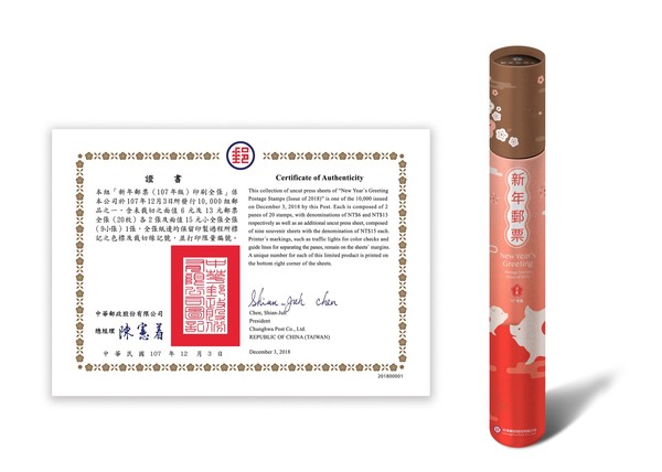▲▼中華郵政預定12/3發行豬年郵票。（圖／中華郵政提供）