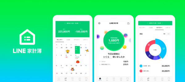 ▲LINE在日本推出這些新服務，正式啟動「LINE Pay全球聯盟計畫」。（圖／翻攝LINE官網）