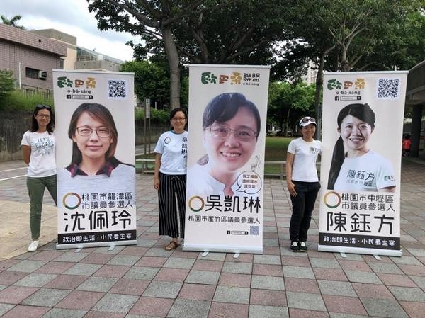 ▲「謝謝每張票」，桃園「歐巴桑」守護民主和人權不會散。