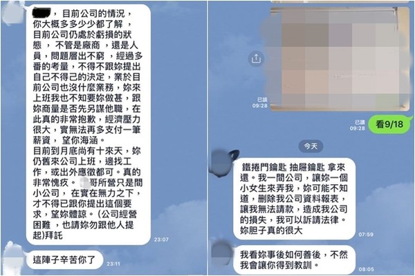 ▲▼原PO被解雇後將電腦內的資料全數刪除。（圖／翻攝爆料公社粉絲團）