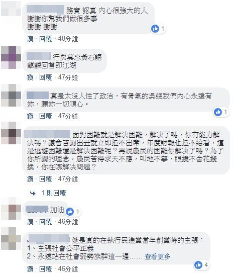 吳音寧解職夜只PO這段影片，4農民力挺替她發聲。（圖／翻攝自Facebook／吳音寧）