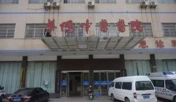 ▲▼手術在湖南湘潭華僑中醫院進行。（圖／搜狐新聞）