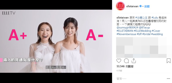 ▲▼白癡公主「雙手托杯」拍閨蜜婚紗（圖／翻攝自Instagram／elletaiwan）