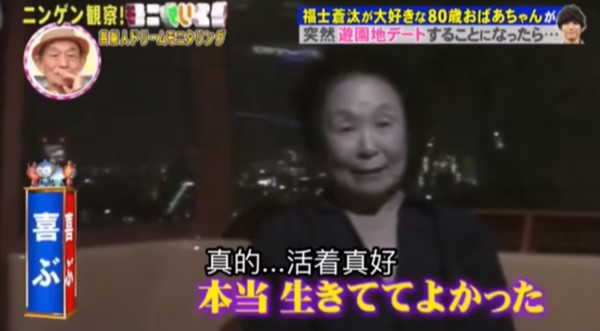 福士蒼汰跟80歲粉絲約會。（圖／翻攝自「娛看日本」臉書）