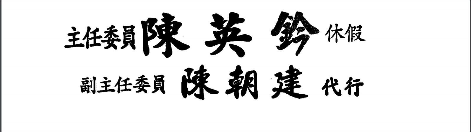 ▲國民黨發言人洪孟楷指出，時任中央選舉委員會主任委員陳英鈐尚未請辭，正在等領1.5個月年終獎金。（圖／翻攝自洪孟楷臉書）