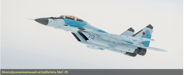 ▲▼米格-35將在2019年完成全部測試。（圖／翻攝自米高揚設計局）