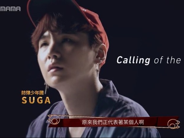 ▲SUGA坦白：我會害怕！轉念一想：也許我們正代表著某人吧。（圖／CJ E&M提供）