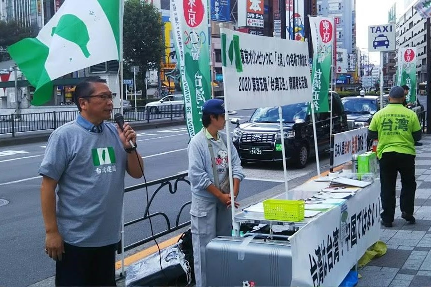 ▲日本「台灣研究論壇」會長永山英樹繼續推動2020東京奧運「台灣正名」運動。（圖／翻攝自永山英樹臉書）