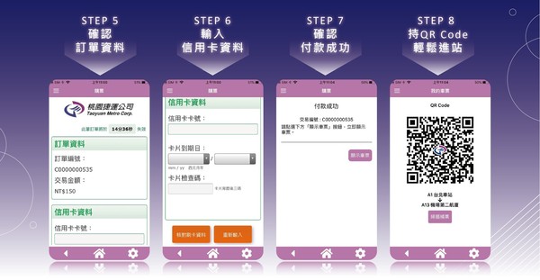 ▲▼機捷推出行動購票APP，12月1日起到7日，使用機捷APP購票，北車到機場航廈站只要99元。（圖／桃園機場捷運公司提供）