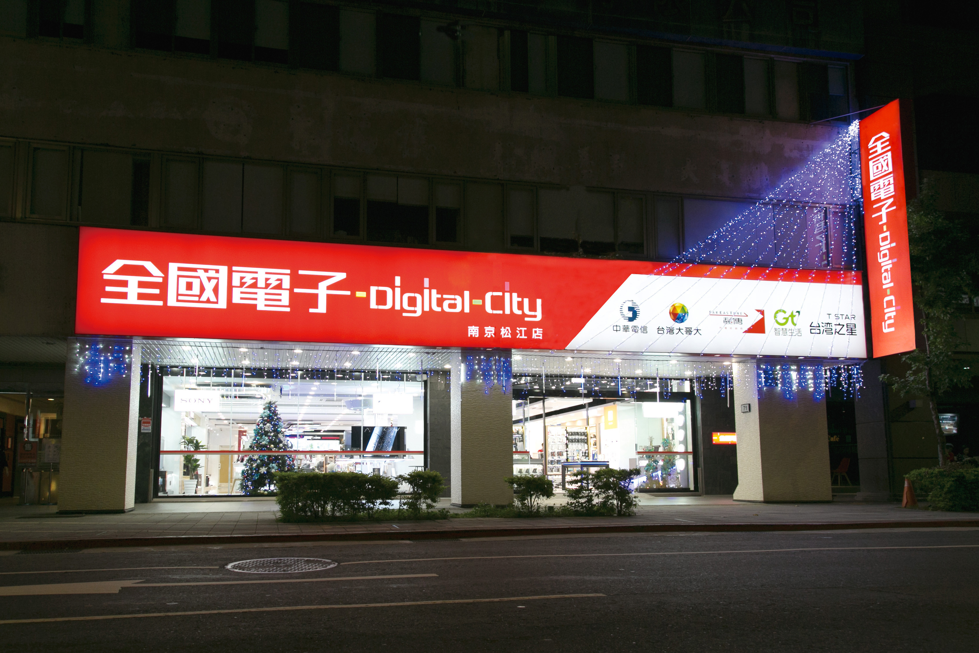 全國電子digital City 明亮舒適完善設備 新潮家電親臨體驗 視覺超震撼 跟著尼力吃喝玩樂 親子生活