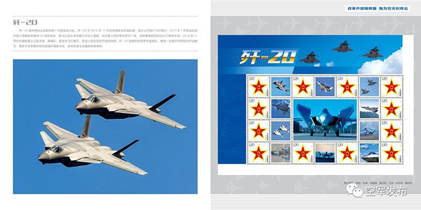 ▲中共改革開放40年,中國集郵總公司,空軍,戰老向祖國報告             。（圖／翻攝自中新網）