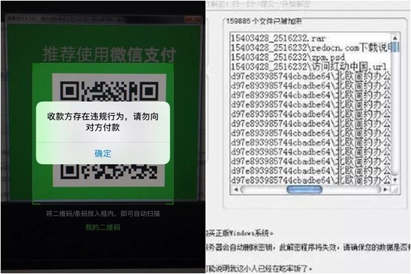 ▲▼有網友中了要求「微信支付」的勒索病毒。（圖／翻攝自微博）