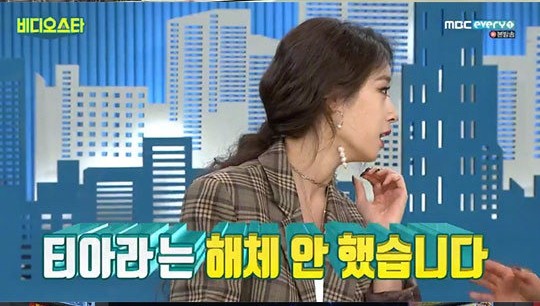 ▲▼芝妍親口表示「T-ara沒有解散」。（圖／翻攝自MBC、官網）