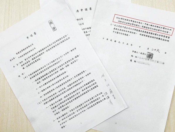 高育仁曾與中投簽署保密協議，還遞出申請書及再申請書，願以15億元購買中廣股權，簽約即付5億元，尾款在1年內付清。