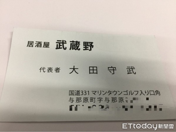 ▲▼日本籍大田先生拿著一張泛黃的紙，請板橋海山分局警方幫忙找尋好友。（圖／記者陳以昇翻攝）