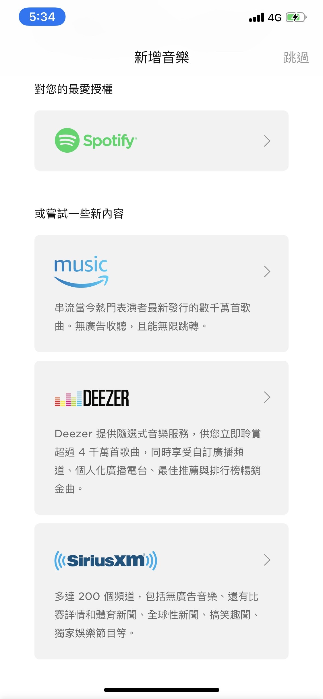 ▲▼Bose Music目前僅提供Spotify、Amazom Music、Deezer、SiriusXM四種音樂服務的串接，Apple Music或KKBOX目前都尚未支援。（圖／記者邱倢芯攝）