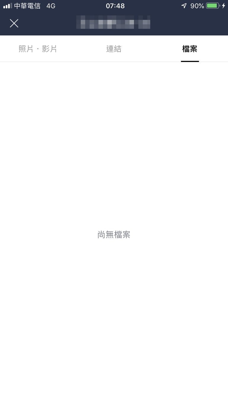 LINE超方便功能上線iOS獨享　點「V」照片影片、連結、檔案全跳出。（圖／ETtoday新聞雲）