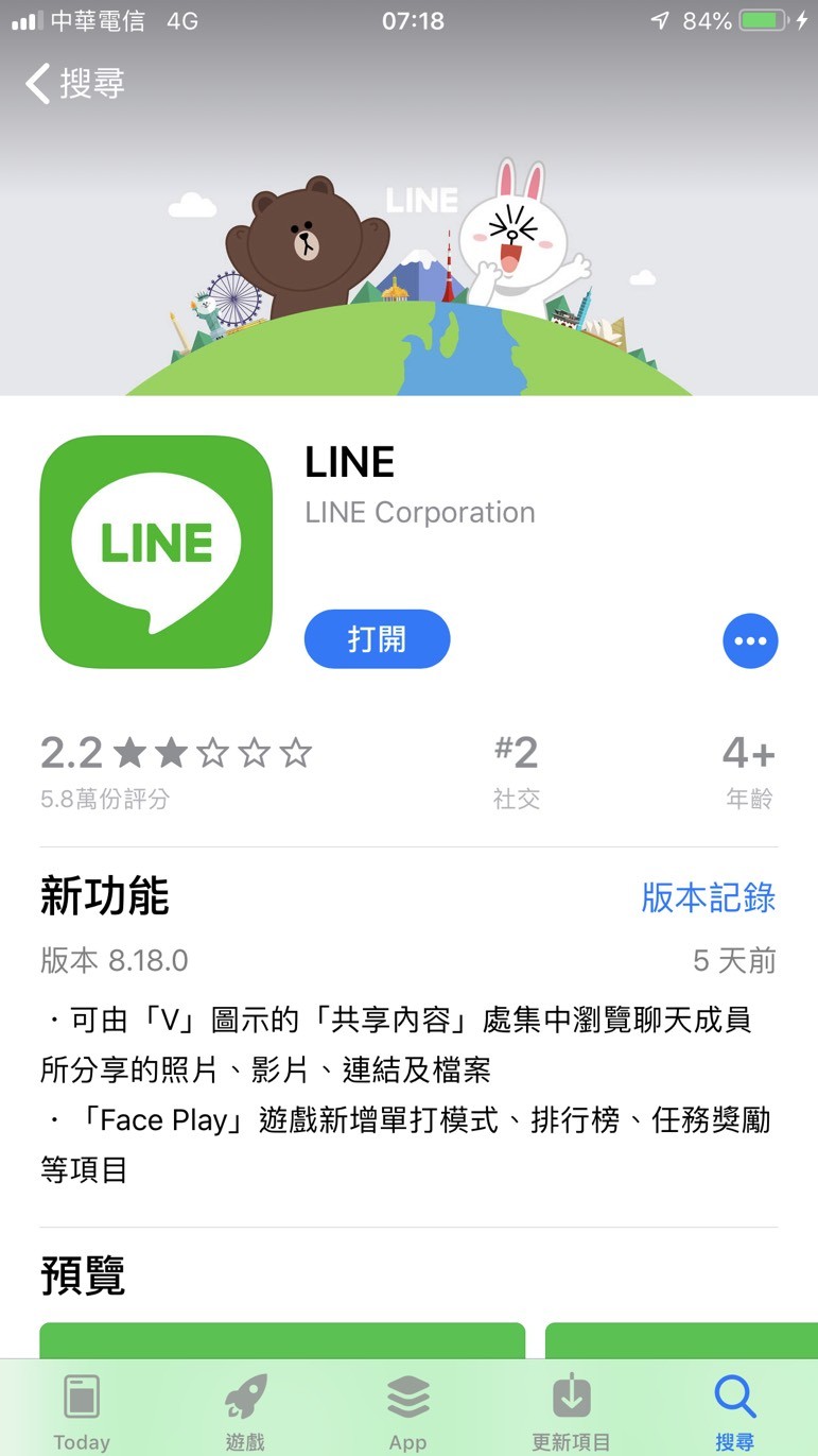 LINE超方便功能上線iOS獨享　點「V」照片影片、連結、檔案全跳出。（圖／ETtoday新聞雲）