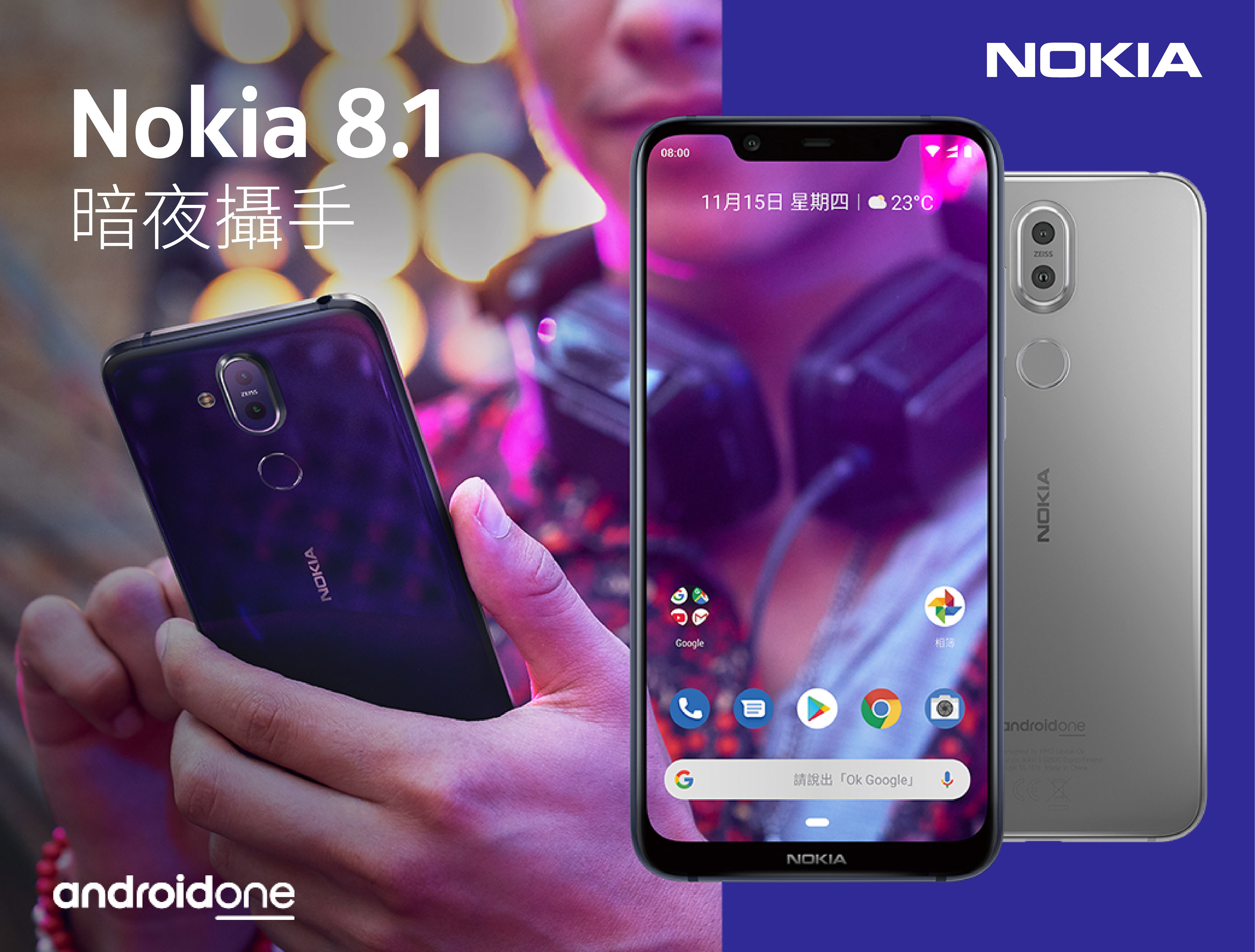 ▲▼Nokia 8.1輕旗艦登台，主打高感光蔡司鏡頭，夜晚拍攝效果一樣完美。（圖／HMD Global提供）