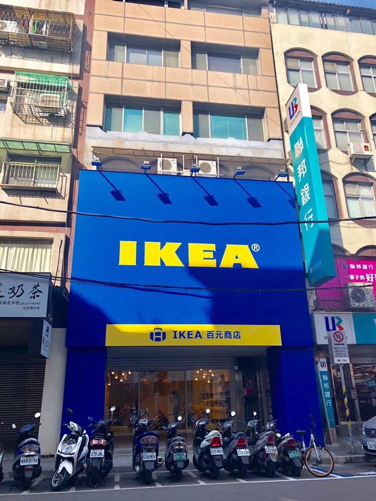 全台首间IKEA「百元商店」12/14开幕　高CP值购物篮装满也不心痛