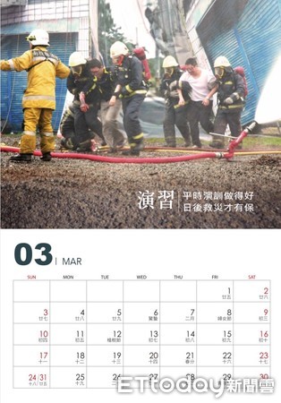 ▲▼南投縣消防局推出消防猛男美女月曆。 （圖／記者李忠憲翻攝）