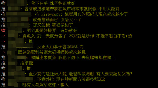 ▲▼低胸賣魚妹市場爆紅！網揭「經紀人」炒作真相　他出面回應了。（圖／翻攝臉書、PTT）