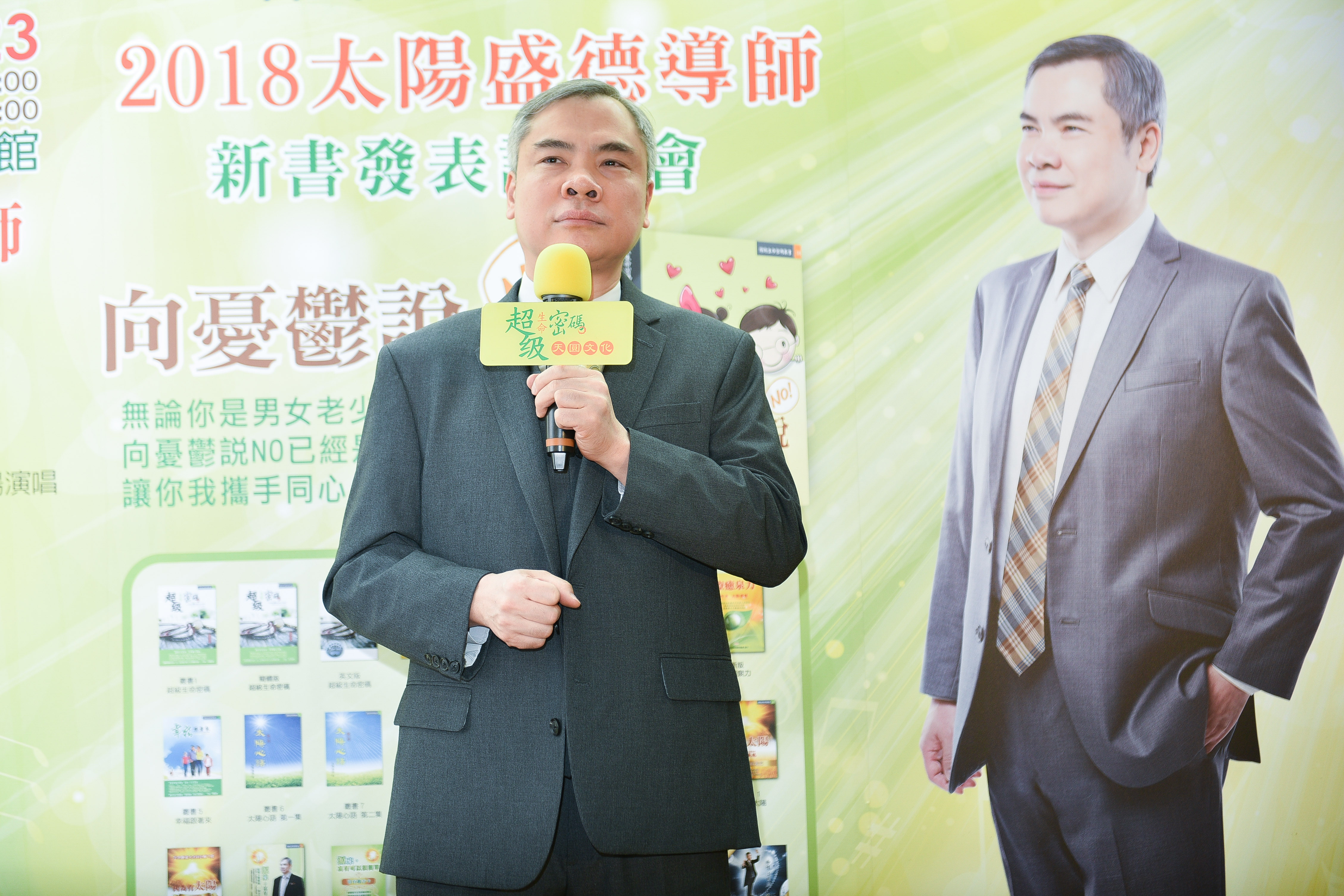 愛的祈禱 太陽盛德導師演唱版富圓太平進行曲 Youtube