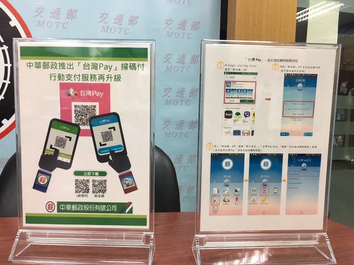 郵局再推 台灣pay 掃碼付行動支付服務升級p2p也適用 Ettoday生活新聞 Ettoday新聞雲