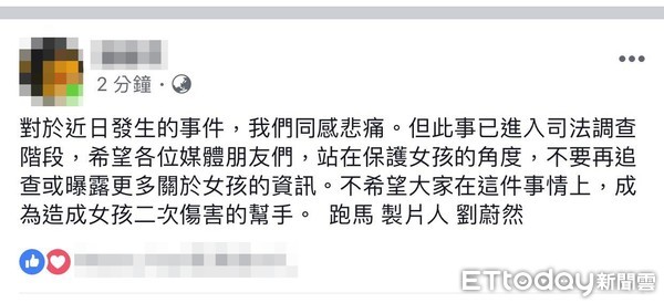 ▲▼導演鈕承澤被控性侵之後，《跑馬》製片劉蔚然臉書發聲。（圖／翻攝自劉蔚然臉書）